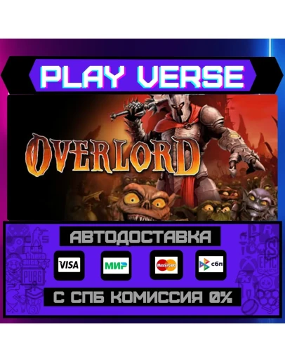 OverlordАВТОВЫДАЧАSTEAM GIFT OverlordАВТОВЫДАЧАSTEAM GIFT