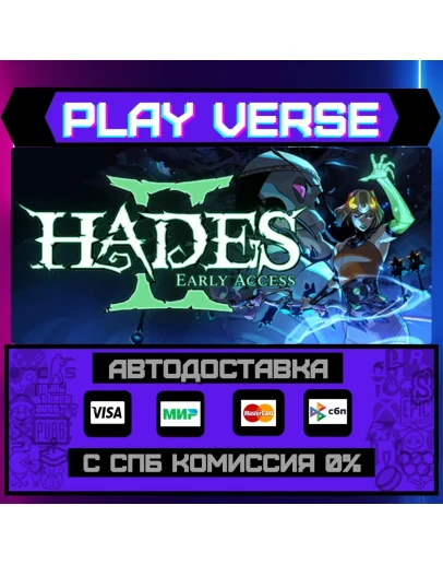 Hades IIАВТОВЫДАЧАSTEAM GIFT