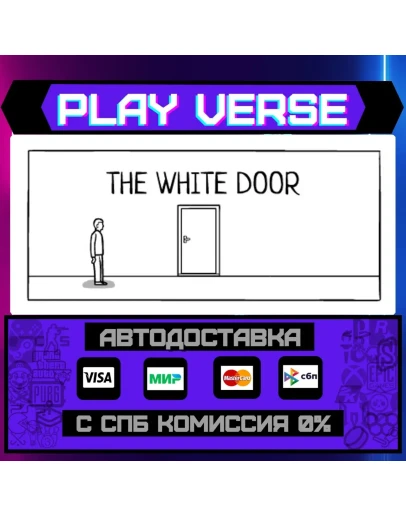 The White DoorАВТОВЫДАЧАSTEAM GIFT