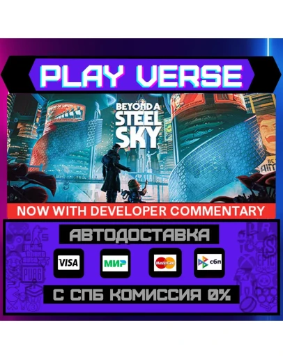 Beyond a Steel SkyАВТОВЫДАЧАSTEAM GIFT