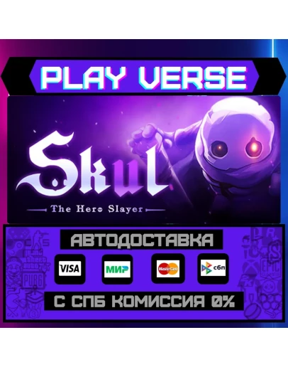 Skul: The Hero SlayerАВТОВЫДАЧАSTEAM GIFT