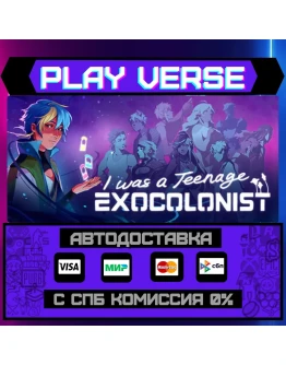 I Was a Teenage ExocolonistАВТОВЫДАЧАSTEAM GI