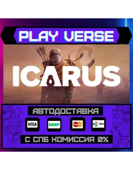 ICARUSАВТОВЫДАЧАSTEAM GIFT