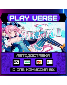 Seek Girl АВТОВЫДАЧАSTEAM GIFT