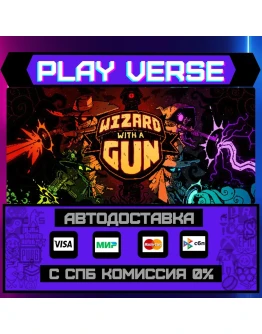 Wizard with a GunАВТОВЫДАЧАSTEAM GIFT
