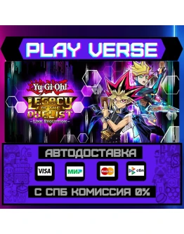 Yu-Gi-Oh! Legacy of the DuelАВТОВЫДАЧАSTEAM G