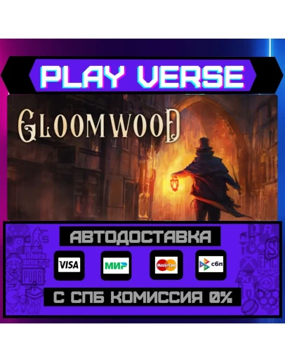 GloomwoodАВТОВЫДАЧАSTEAM GIFT