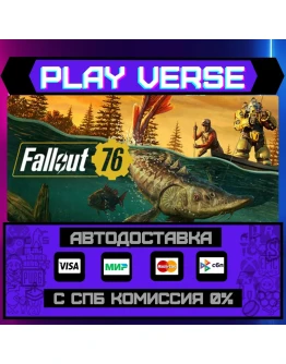 Fallout 76АВТОВЫДАЧАSTEAM GIFT