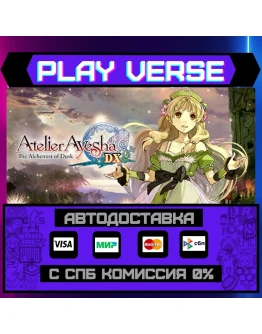 Atelier Ayesha: The AlchemisАВТОВЫДАЧАSTEAM G