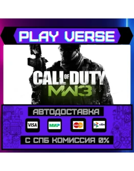 Call of Duty: Modern WarfarАВТОВЫДАЧАSTEAM G Call of Duty: Modern WarfarАВТОВЫДАЧАSTEAM G