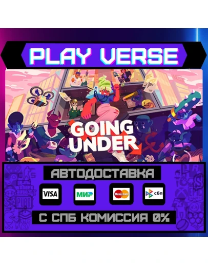 Going UnderАВТОВЫДАЧАSTEAM GIFT