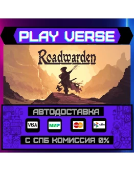 RoadwardenАВТОВЫДАЧАSTEAM GIFT