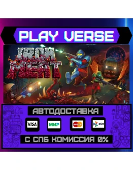 Iron MeatАВТОВЫДАЧАSTEAM GIFT Iron MeatАВТОВЫДАЧАSTEAM GIFT