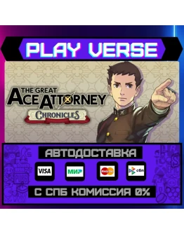 The Great Ace Attorney ChronАВТОВЫДАЧАSTEAM G