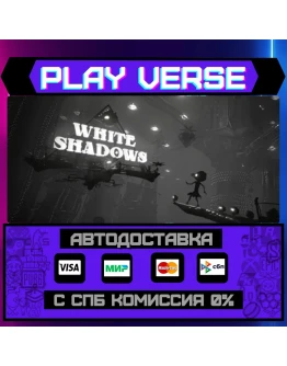 White ShadowsАВТОВЫДАЧАSTEAM GIFT White ShadowsАВТОВЫДАЧАSTEAM GIFT