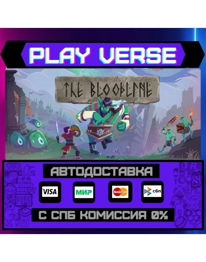 The BloodlineАВТОВЫДАЧАSTEAM GIFT The BloodlineАВТОВЫДАЧАSTEAM GIFT