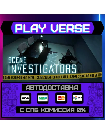 Scene InvestigatorsАВТОВЫДАЧАSTEAM GIFT