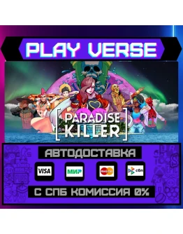 Paradise KillerАВТОВЫДАЧАSTEAM GIFT Paradise KillerАВТОВЫДАЧАSTEAM GIFT