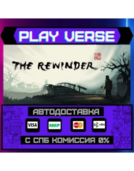 The RewinderАВТОВЫДАЧАSTEAM GIFT