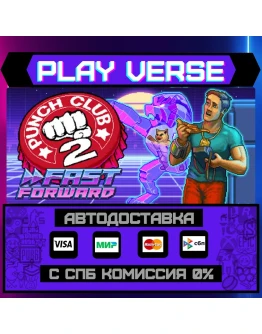 Punch Club 2: Fast ForwardАВТОВЫДАЧАSTEAM GIF Punch Club 2: Fast ForwardАВТОВЫДАЧАSTEAM GIF