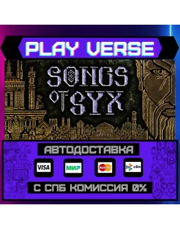 Songs of SyxАВТОВЫДАЧАSTEAM GIFT
