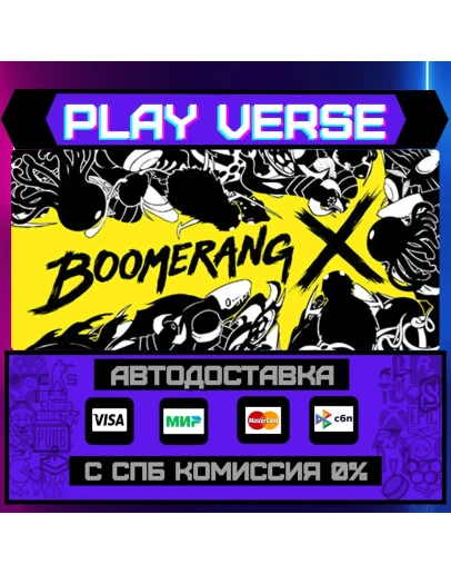 Boomerang XАВТОВЫДАЧАSTEAM GIFT