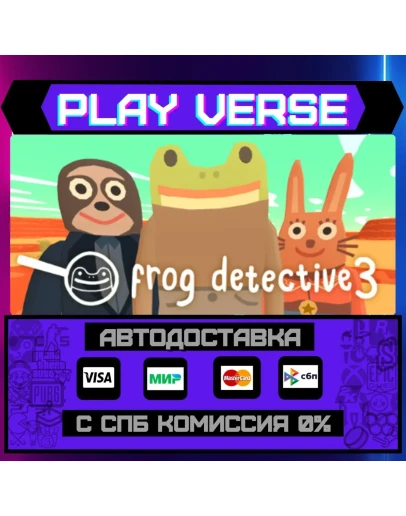 Frog Detective 3: CorruptionАВТОВЫДАЧАSTEAM G Frog Detective 3: CorruptionАВТОВЫДАЧАSTEAM G