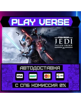 STAR WARS Jedi: Fallen OrderАВТОВЫДАЧАSTEAM G