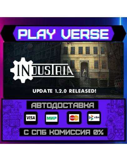 INDUSTRIAАВТОВЫДАЧАSTEAM GIFT INDUSTRIAАВТОВЫДАЧАSTEAM GIFT