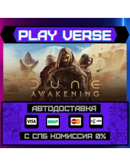 Dune: AwakeningАВТОВЫДАЧАSTEAM GIFT Dune: AwakeningАВТОВЫДАЧАSTEAM GIFT