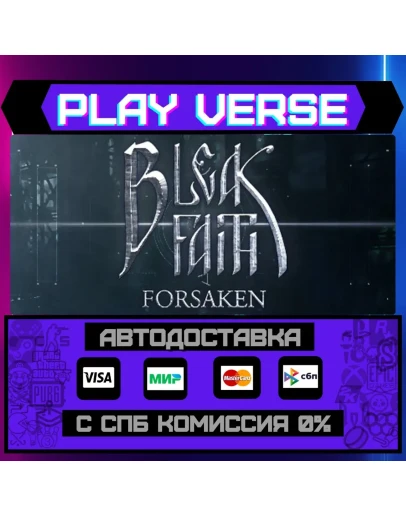 Bleak Faith: ForsakenАВТОВЫДАЧАSTEAM GIFT
