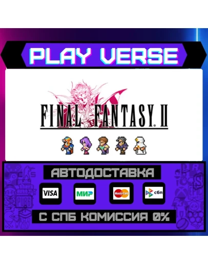 FINAL FANTASY IIАВТОВЫДАЧАSTEAM GIFT
