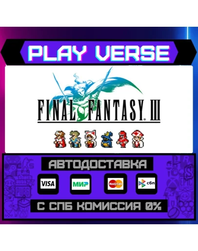 FINAL FANTASY IIIАВТОВЫДАЧАSTEAM GIFT