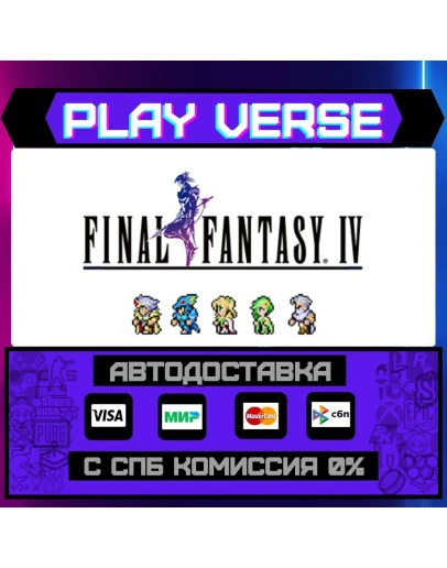 FINAL FANTASY IVАВТОВЫДАЧАSTEAM GIFT