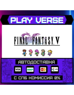 FINAL FANTASY VАВТОВЫДАЧАSTEAM GIFT FINAL FANTASY VАВТОВЫДАЧАSTEAM GIFT