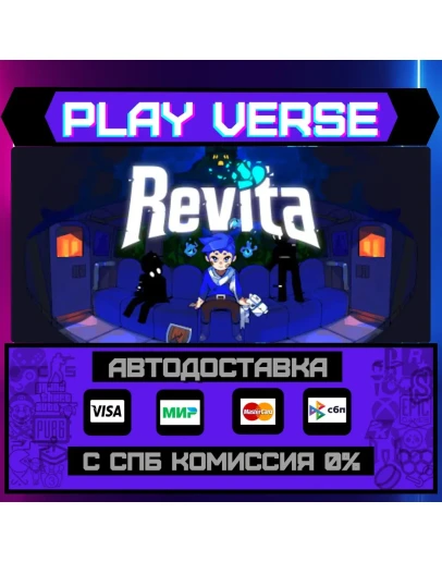 RevitaАВТОВЫДАЧАSTEAM GIFT