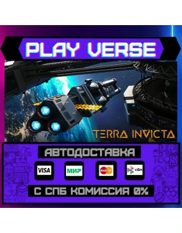Terra InvictaАВТОВЫДАЧАSTEAM GIFT