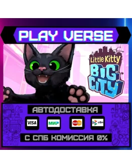 Little Kitty, Big CityАВТОВЫДАЧАSTEAM GIFT