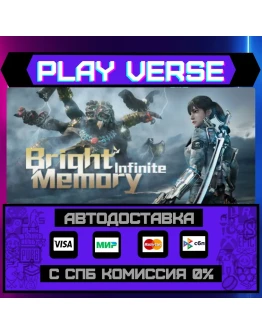 Bright Memory: InfiniteАВТОВЫДАЧАSTEAM GIFT Bright Memory: InfiniteАВТОВЫДАЧАSTEAM GIFT