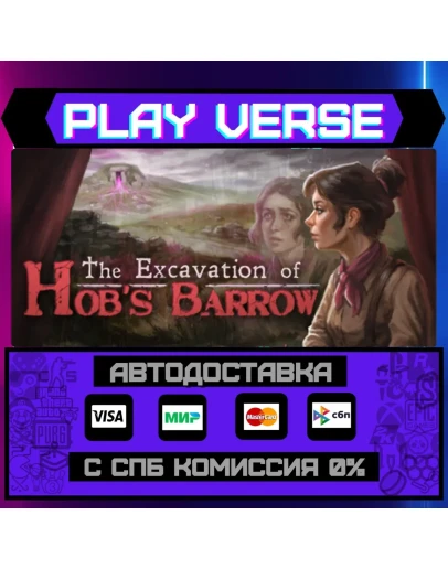 The Excavation of Hob's BarrАВТОВЫДАЧАSTEAM G