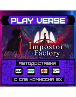 Impostor FactoryАВТОВЫДАЧАSTEAM GIFT