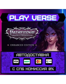 Pathfinder: Wrath of the RigАВТОВЫДАЧАSTEAM G