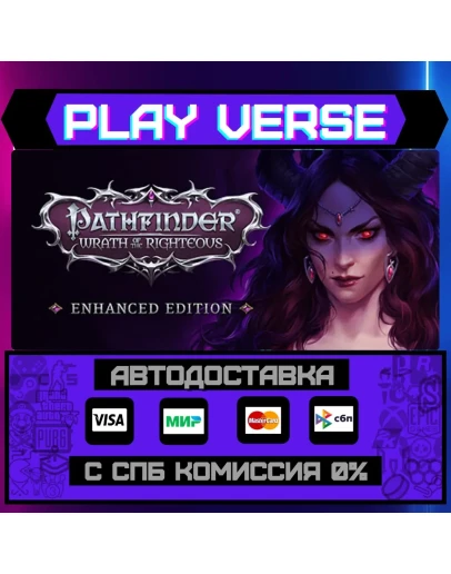 Pathfinder: Wrath of the RigАВТОВЫДАЧАSTEAM G Pathfinder: Wrath of the RigАВТОВЫДАЧАSTEAM G