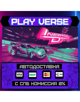 Inertial DriftАВТОВЫДАЧАSTEAM GIFT Inertial DriftАВТОВЫДАЧАSTEAM GIFT