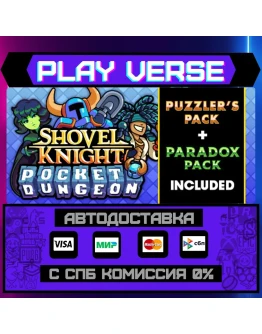 Shovel Knight Pocket DungeonАВТОВЫДАЧАSTEAM G