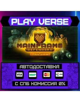 Mainframe DefendersАВТОВЫДАЧАSTEAM GIFT