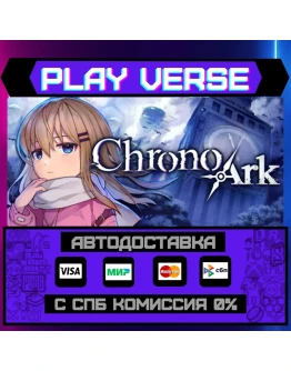 Chrono ArkАВТОВЫДАЧАSTEAM GIFT Chrono ArkАВТОВЫДАЧАSTEAM GIFT