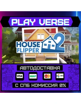 House Flipper 2АВТОВЫДАЧАSTEAM GIFT
