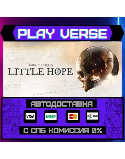 The Dark Pictures Anthology:АВТОВЫДАЧАSTEAM G