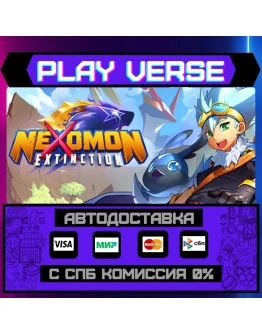Nexomon: ExtinctionАВТОВЫДАЧАSTEAM GIFT